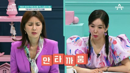 나도 놀고 싶은데(T_T) 친구와 어울리지 못하는 금쪽이