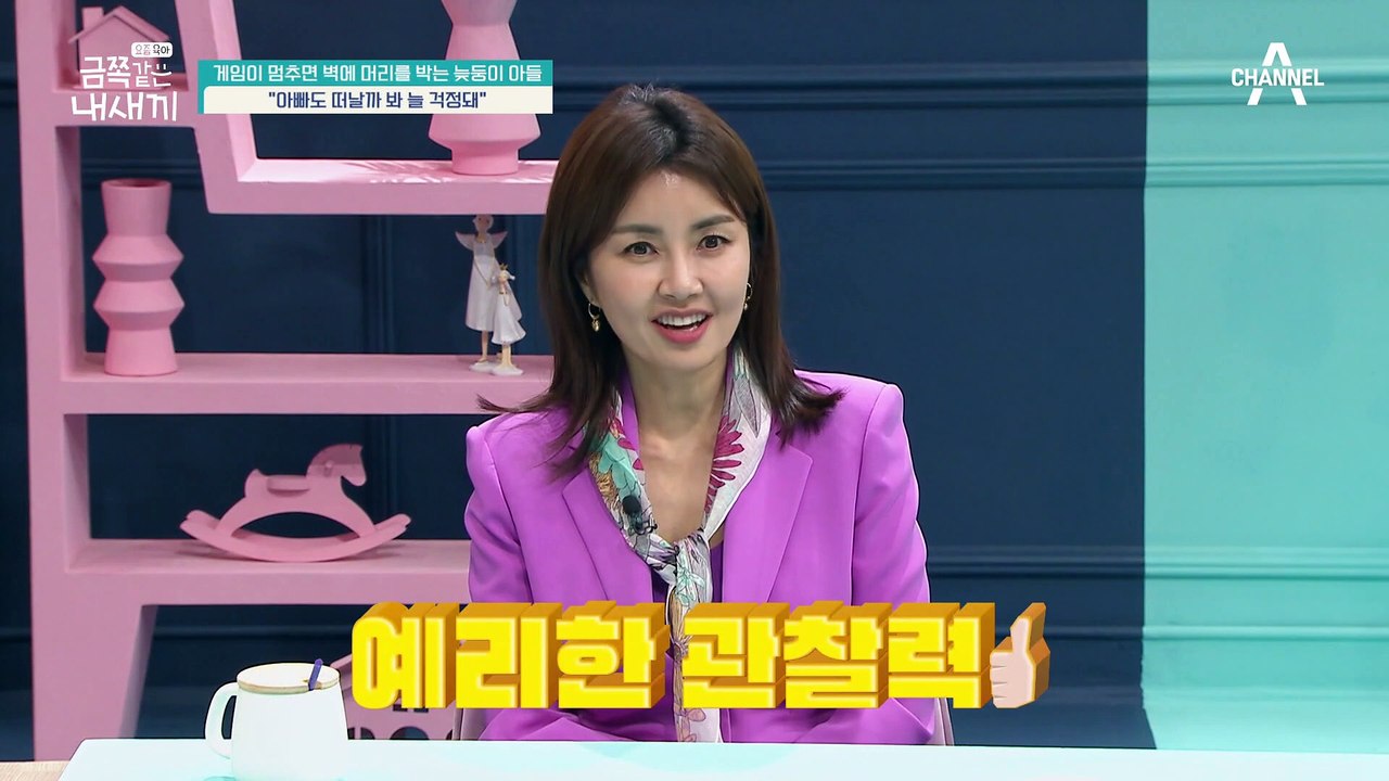 [금쪽이 속마음] 아빠도 떠날까 봐 걱정되는 금쪽이! 늦둥이 아들의 이상행동의 이유는?