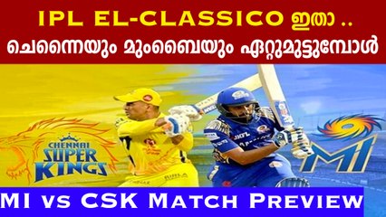 IPL 2023: MI Vs CSK Match Preview | മുംബൈ തിരിച്ചുവരുമോ ?