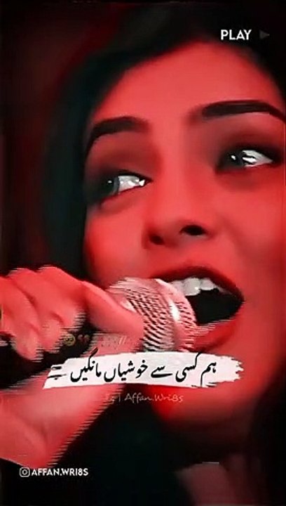 Shook-E-Wafa Na Sahii | Heart Touching Sad 2 Line Poetry | Urdu Poetry | Hindi Sad Love Poetry