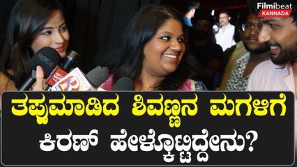Niveditha Shivarajkumar: Pentagon ಸಿನಿಮಾದ 5 ಕಥೆಗಳನ್ನು ನೋಡಿ ಶಿವಣ್ಣನ ಮಗಳು ನಿವೇದಿತಾ ಹೇಳಿದ್ದೇನು