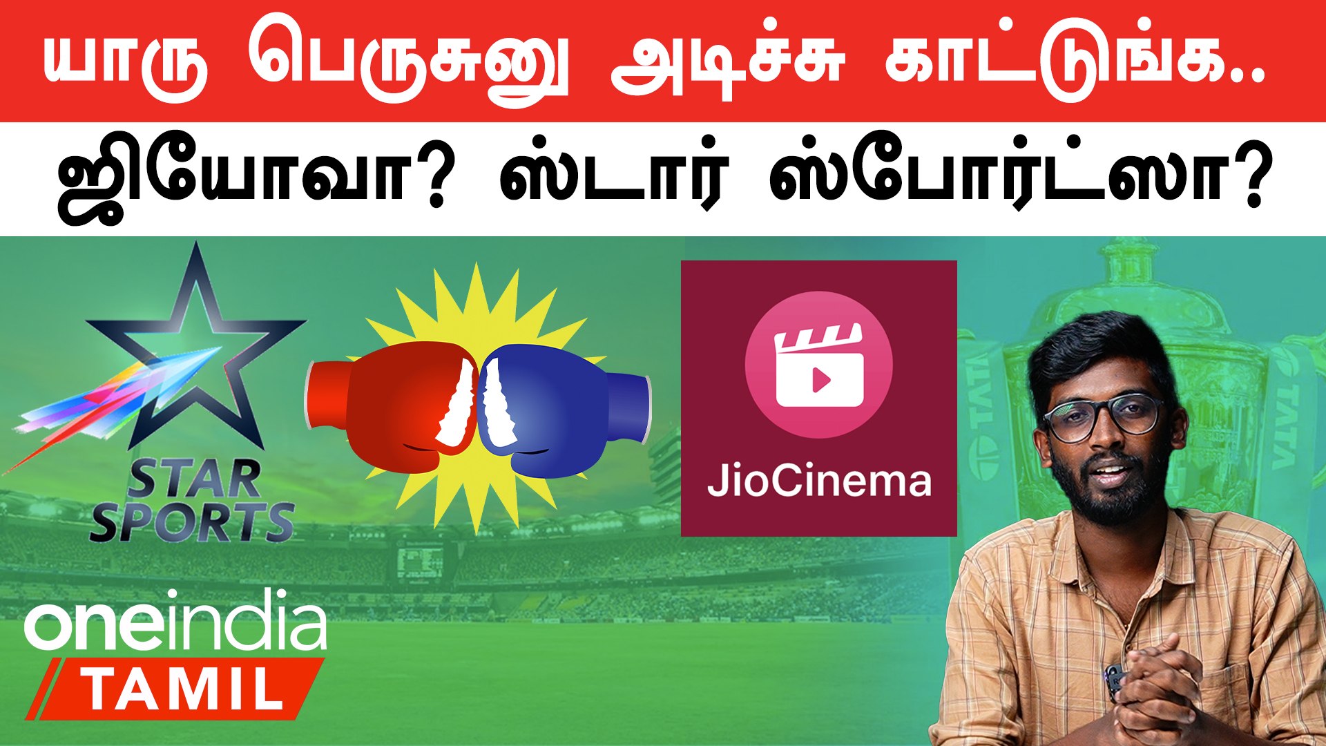 IPL 2023 | Hot Starஐ மிஞ்சிய Jio Cinema | IPL 2023 Tamil - video Dailymotion