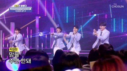파워충전⬈ 지칠 때 듣는 국가부 노래선물 ‘CHEER UP’♪ TV CHOSUN 230407 방송