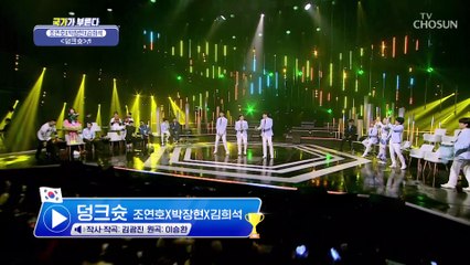 야발라바히기야~ 국가부 매력에 홀릭 되는 주문 ‘덩크슛’♪ TV CHOSUN 230407 방송