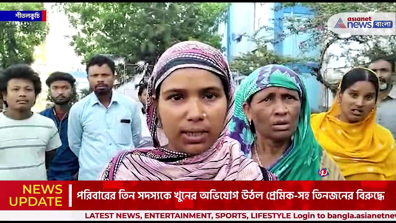 তৃণমূল নেতার মেয়ের সাথে প্রেমে বাধা, বড় মেয়ে সহ সস্ত্রীক তৃণমূল নেতাকে কুপিয়ে খুন করল প্রেমিক