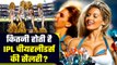 IPL 2023: कितना कमाती हैं IPL Cheerleaders| IPL Cheerleaders Salary | GoodReturns