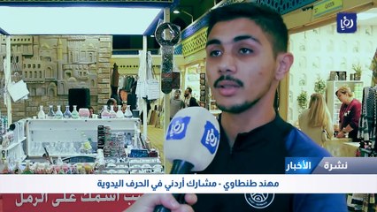 "القرية العالمية".. سياحة افتراضية خارجية في دبي