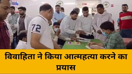 महोबा: विवाहिता ने किया आत्महत्या करने का प्रयास हालत गंभीर