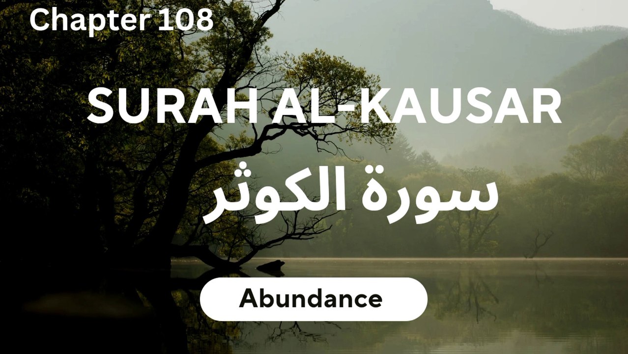 Surah Al-Kausar| سورۃ الکوثر| Beautiful Recitation of Quran |#religion#islam#quran#surahalkausar