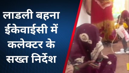 लाड़ली बहना योजना: ई केवाईसी के लिए पैसा मांगने वालों पर होगी ठोस कार्यवाही