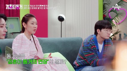 또다시 둥장한 캐리어? 결혼 예산 문제로 불거진 동거남녀의 갈등♨