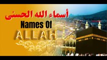 Asma ul Husna | 99 Names of Allah |  أسماء الله | Allah 99 names | Allah ke 99 naam | Hasbi Allah