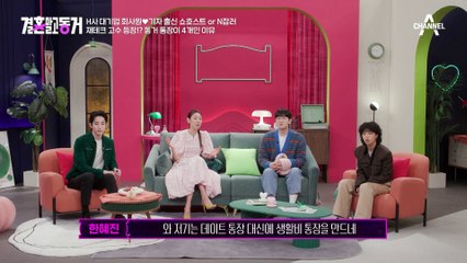 동거 통장만 4개?! 수입을 체계적으로 분리하는 철저한 동거남녀!