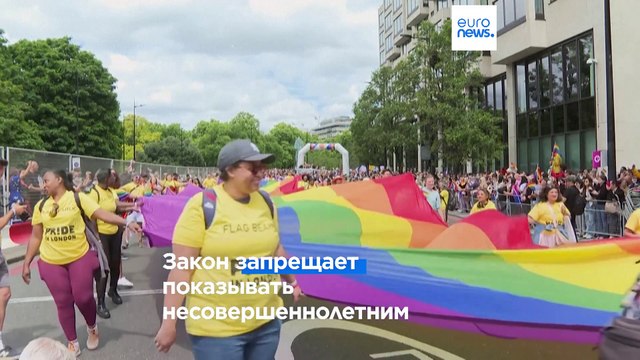 С Венгрией за её закон, направленный против ЛГБТ-сообщества, судятся 15 стран ЕС