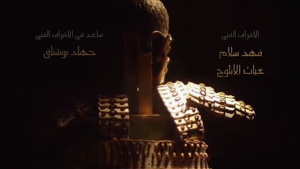 قيامة أرطغرل الموسم الثالث الحلقة 69 - resurrection season 3