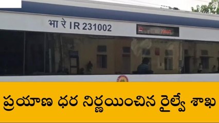 సికింద్రాబాద్ - తిరుపతి &#039;వందే భారత్&#039; లో టికెట్ ధరలివే..!