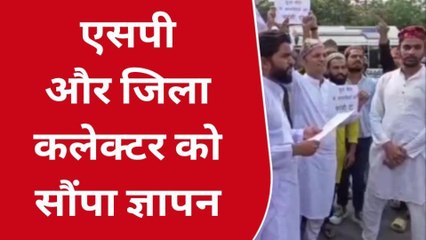 उदयपुर: मुस्लिम समाज ने जिला कलेक्ट्री के बाहर क्यों किया प्रदर्शन, देखिए खबर