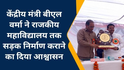 बदायूं: मंत्री बीएल वर्मा व सांसद डॉ० संघमित्रा मौर्य ने राजकीय महाविद्यालय का किया लोकार्पण