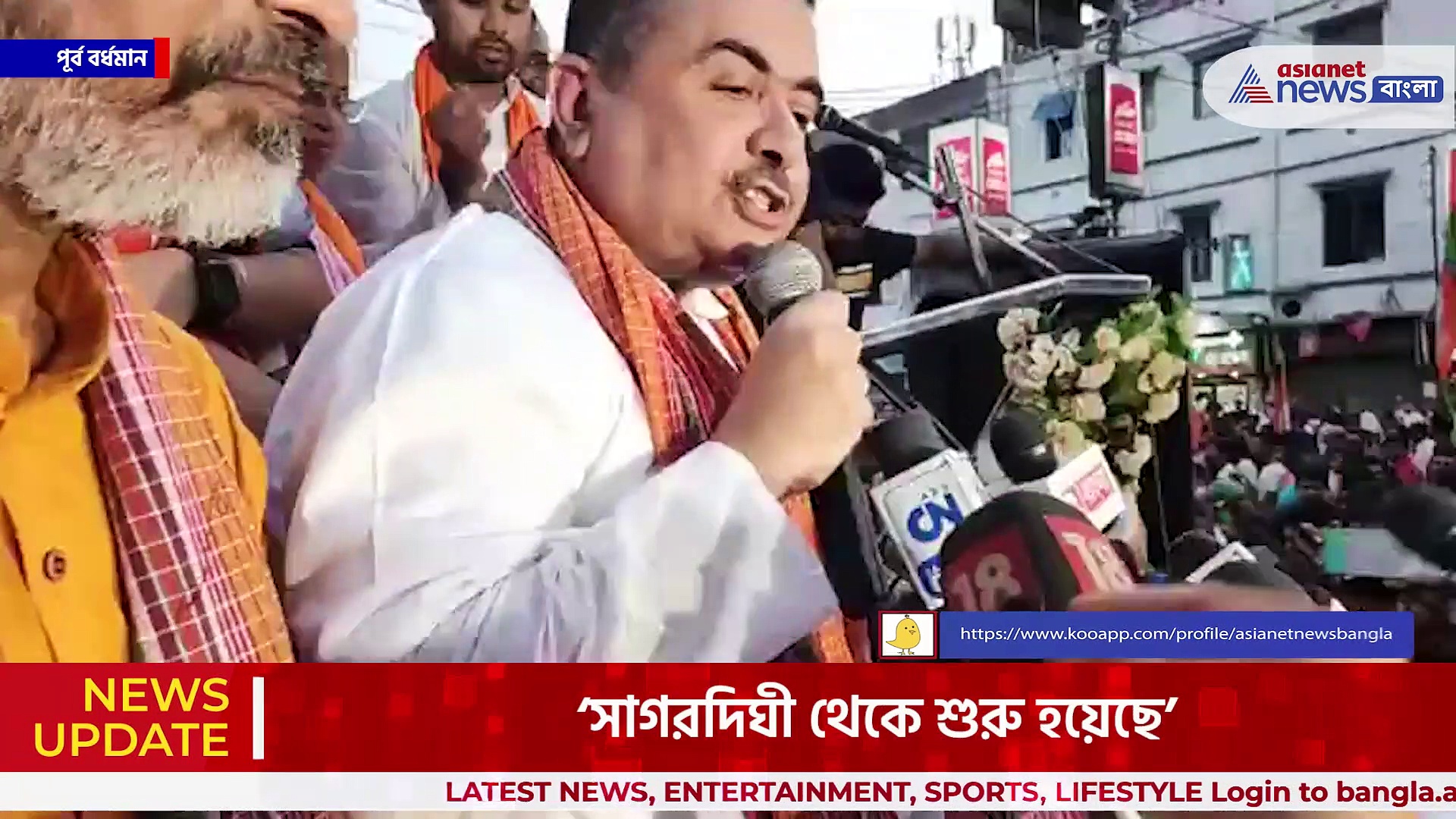 'ঢপবাজি মমতার, রাজ্যটা এখন রানিমা আর যুবরাজের' বর্ধমানে আক্রমণ শুভেন্দুর