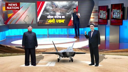 Lakh Take Ki Baat : South Korea ने उतारा अपना बाहुबली