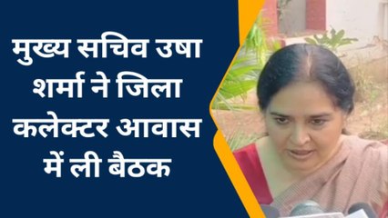 बूंदी: मुख्य सचिव उषा शर्मा ने ली बैठक, नवाचारो को सराहते हुए की बातचीत