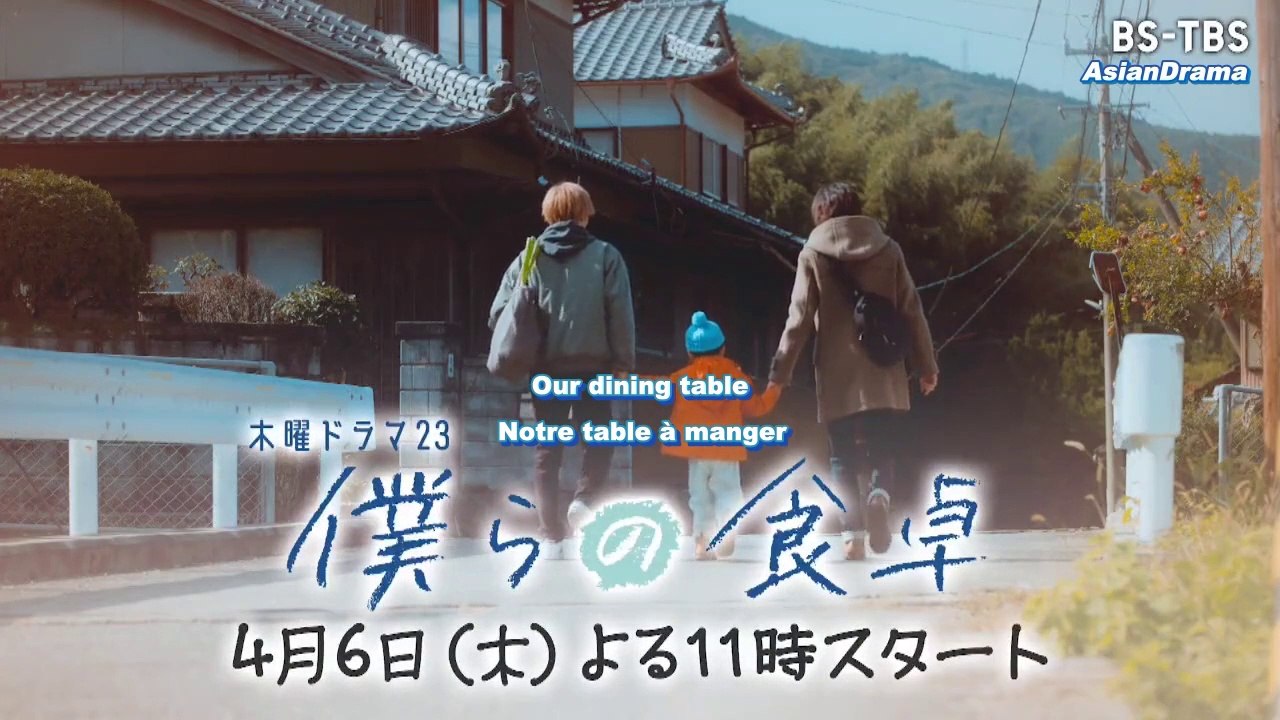 Our Dining Table Bande annonce VOSTFR