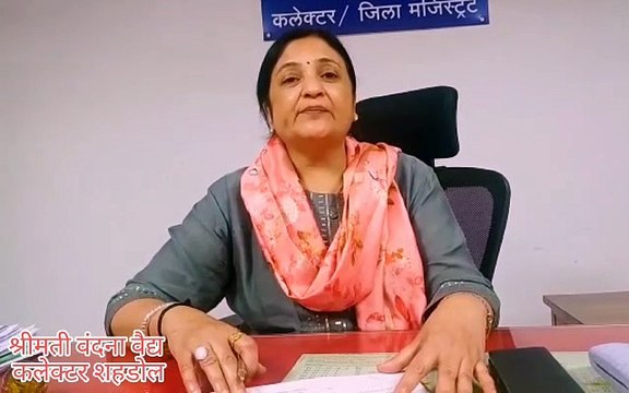 Ladli Bahana, Shahdol Collector, E KYC, 4 Center Seal