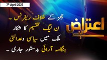 Aiteraz Hai | Sadaf Abdul Jabbar | ARY News | 7th April 2023