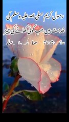 کیا نبی ﷺ صدقہ کی کوئی چیز کھاتے تھے۔؟#hadees #voiceofislam #vairal