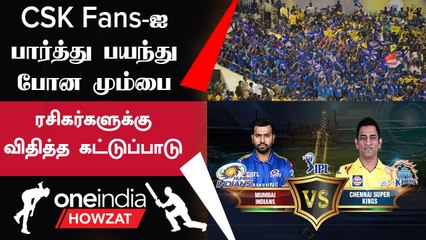 IPL 2023 | CSK vs MI போட்டிக்கு விதிக்கப்பட்ட புதிய கட்டுப்பாடு.. கொந்தளிக்கும் ரசிகர்கள்