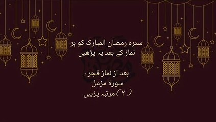 17th Ramadan Mubarak || BY NAZO APA