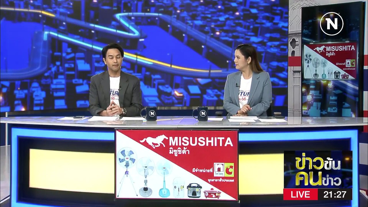งบประมาณจะพอไหม| ข่าวข้นคนข่าว | 7 เม.ย. 66 | P...