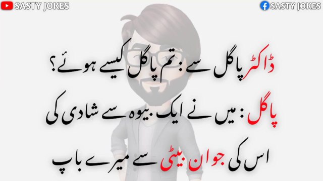 Aaj Ke Lateefay پاگل کی بیوہ سے شادی - jokes of the day - Latifay - Latifay in urdu - Jokes in urdu