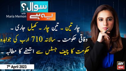 Sawal Yeh Hai | Maria Memon | ARY News | 7th April 2023
