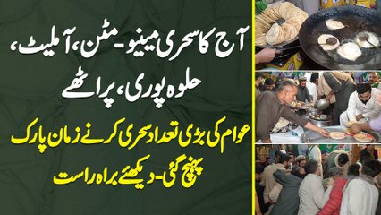 Aj Ka Sehri Menu - Mutton, Omelet, Halwa Puri, Parathey - Awam Ki Bari Tadad Zaman Park Sehri Karne Pahunch Gayi