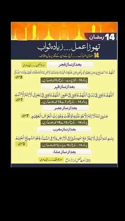 14th_roza_2023_ramadan_2023_pakistan_ramadan_date__ramadan_in_2023_ramadan_calendar_2023%23ramadan2023(0)