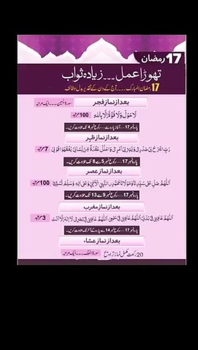 17th_roza_2023_ramadan_2023_pakistan_ramadan_date__ramadan_in_2023_ramadan_calendar_2023%23ramadan2023(0)