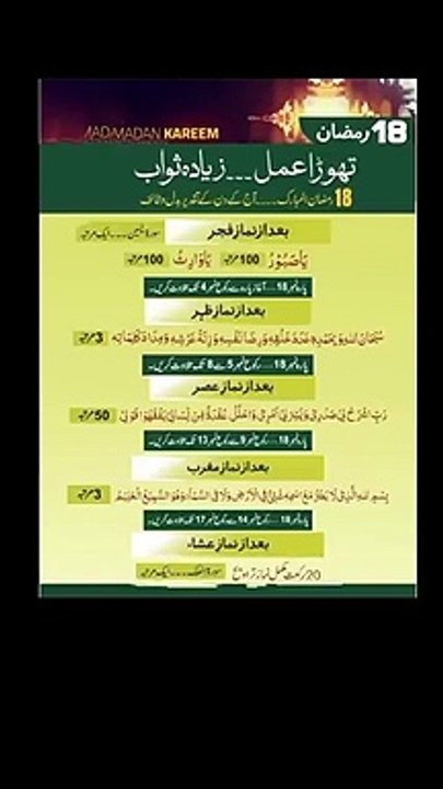 18th_roza_2023_ramadan_2023_pakistan_ramadan_date__ramadan_in_2023_ramadan_calendar_2023%23ramadan2023(0)