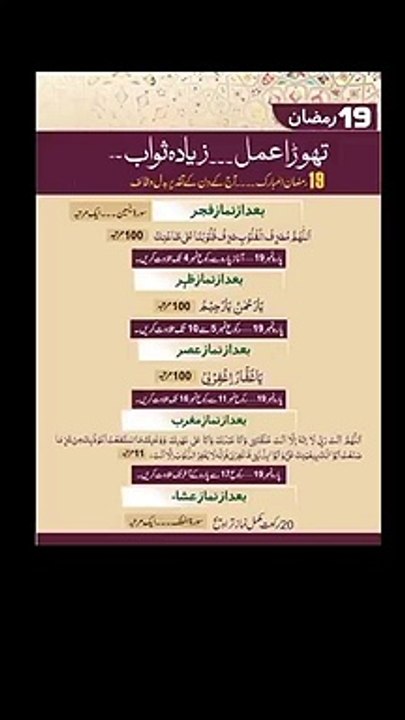 19th_zora_2023_ramadan_2023_pakistan_ramadan_date_ramadan_in_2023_ramadan_calendar_2023%23ramadan2023(0)