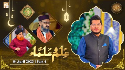 Rehmat e Sehr - Ilm o Ulama - 8th April 2023 - Part 4 - Shan e Ramzan - ARY Qtv