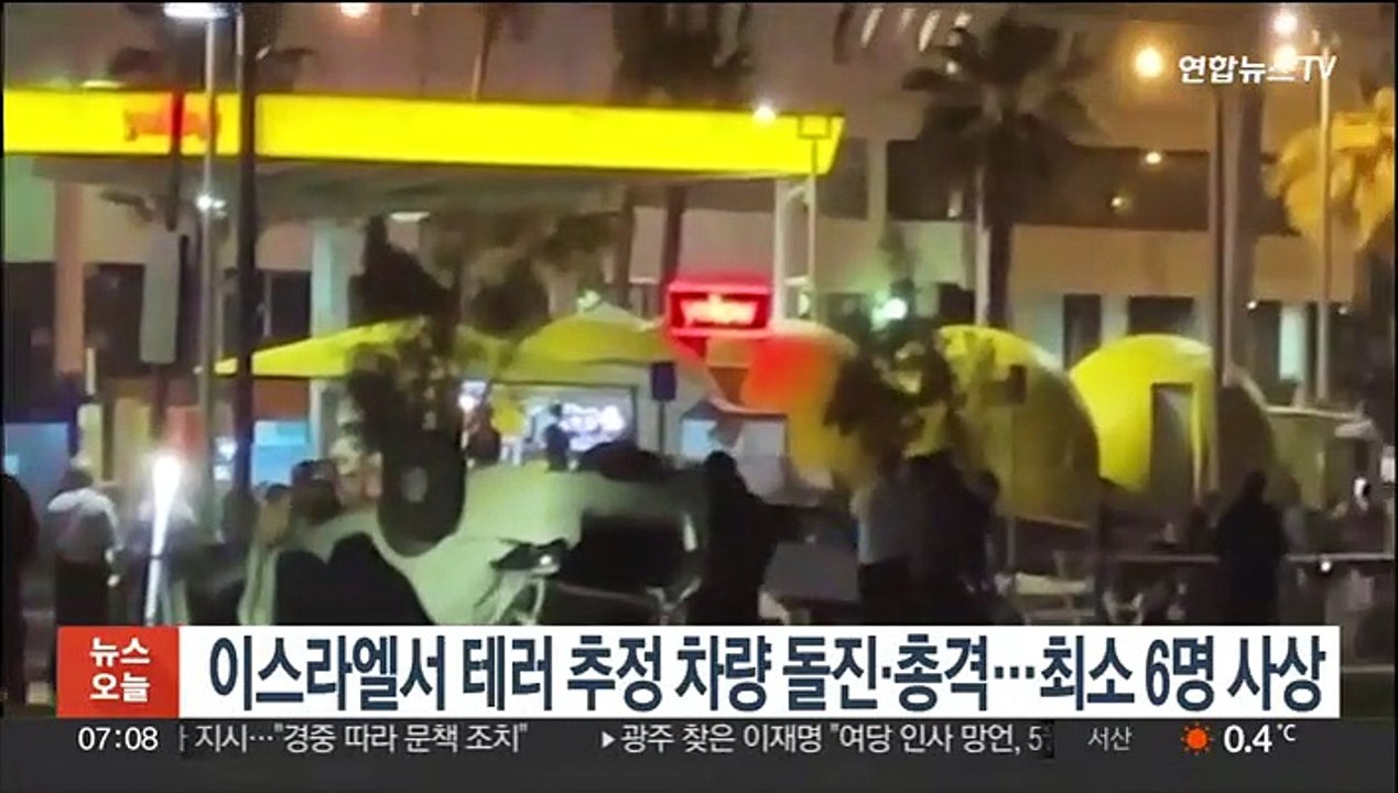 이스라엘서 테러 추정 차량 돌진·총격…최소 6명 사상