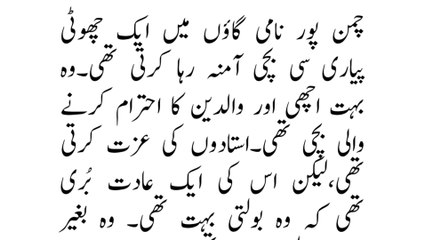 Pyari Bachchi | Urdu Story | Heart touching  Story | Urdu fairy tales |urdu Kahania urdu story,story| story in urdu| hindi storyw