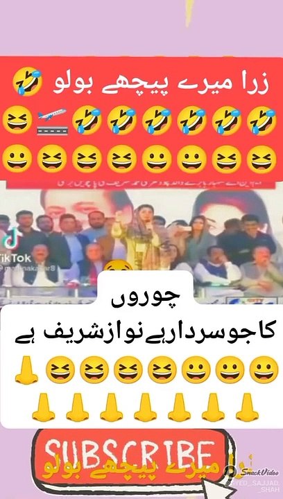 مریم نواز کا جلسہ نواز شریف چور ہے