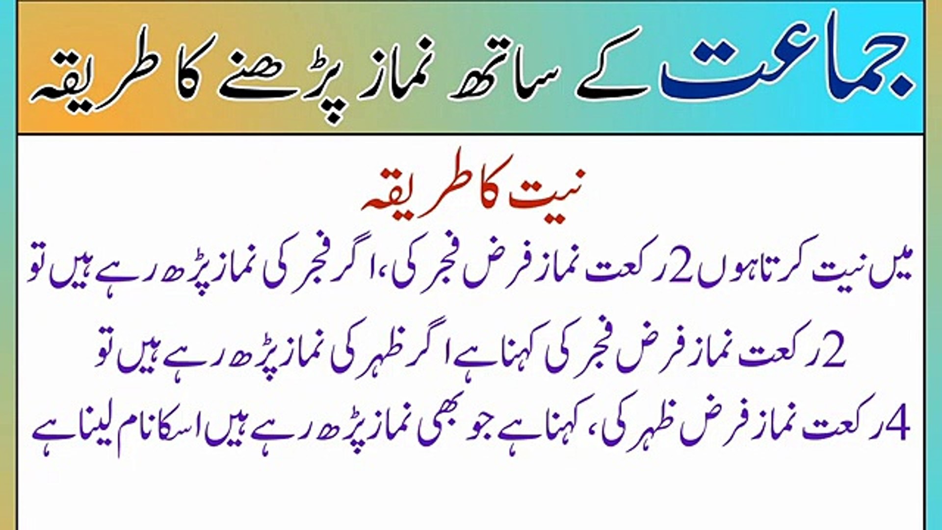 Imam ke piche namaz padhne ka tarika _ Namaz me kya kya padhte hai _ How to  pray 4 rakat _ namaz - video Dailymotion