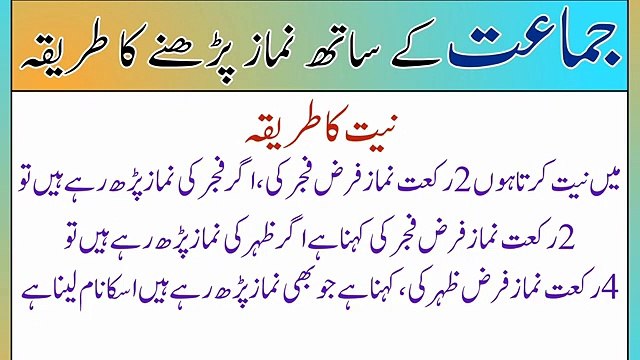 Imam ke piche namaz padhne ka tarika _ Namaz me kya kya padhte hai _ How to pray 4 rakat _ namaz