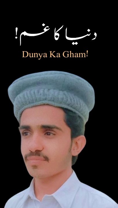 dunya ka gham