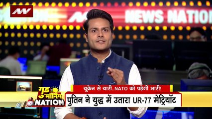 Russia Ukraine war : रूस ने पूर्वी यूक्रेन में उतारा UR-77 मेट्रियॉट