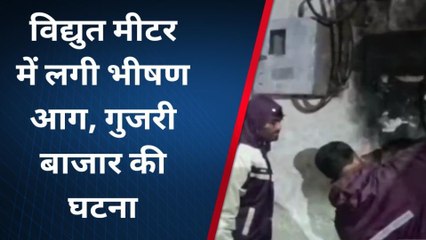 बालाघाट: विद्युत मीटर में भीषण आग लगने से मची अफरा-तफरी,बड़ा हादसा टला