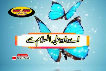 Meera raab khih raha khai | میرارب کہارھاھے | qarar__typist