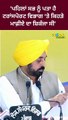 'ਪਹਿਲਾਂ ਸਭ ਨੂੰ ਪਤਾ ਹੈ ਟਰਾਂਸਪੋਰਟ ਵਿਭਾਗ ‘ਤੇ ਕਿਹੜੇ ਮਾਫ਼ੀਏ ਦਾ ਸ਼ਿਕੰਜਾ ਸੀ' | #shorts | Global Punjab TV